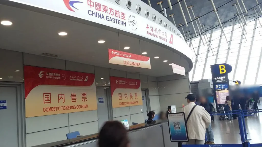 China Eastern Airlines Office