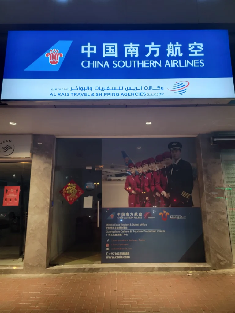 China Southern Airlines city office